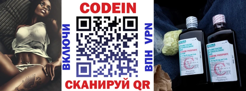 Codein Purple Drank  Купить  Заречный 